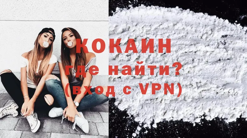 COCAIN 97%  купить   Беломорск 